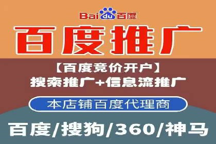 百度竞价推广托管效果案例分享